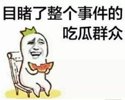 一生一世吃瓜群众视频,吃瓜群众的欢乐时光