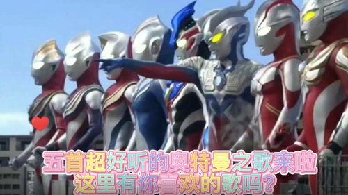 奥特曼吃小瓜歌曲视频