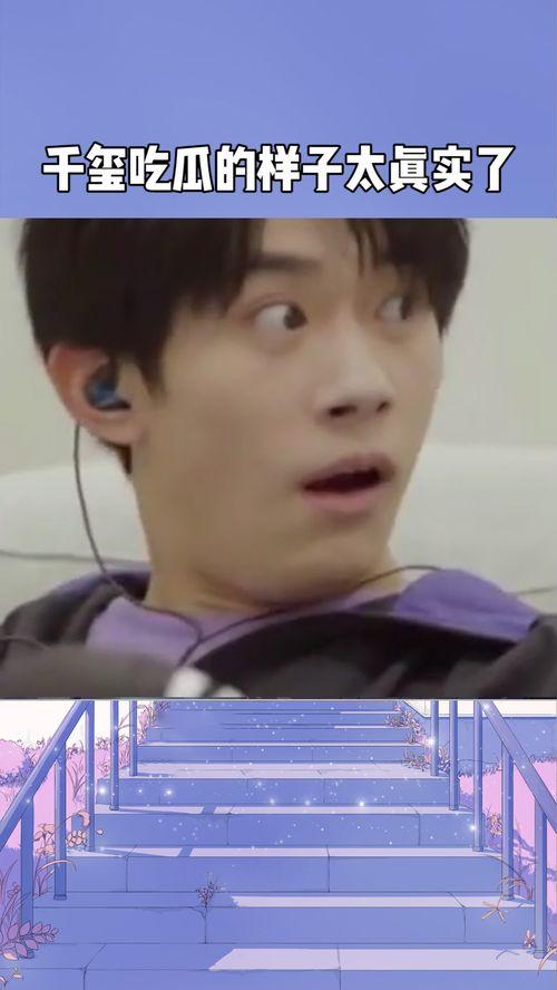 千玺吃瓜导演视频播放,视频播放背后的精彩瞬间