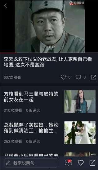 吵嘴吃瓜视频大全集下载,笑料百出，欢乐无限