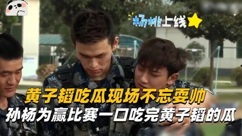 耍帅吃瓜直播视频,耍帅吃瓜，带你领略网红风采