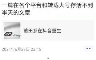 兴化抖音吃瓜事件始末视频,一场网络舆论的风暴与反思