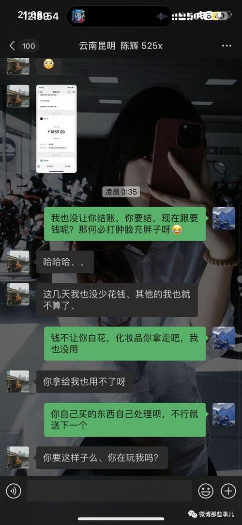 昆明摩友圈吃瓜事件视频,一场网络热议的真相揭秘