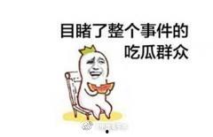 年轻网民吃瓜视频,揭秘网络娱乐现象背后的秘密