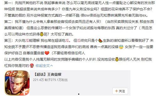 王者吃瓜解说大全视频下载,揭秘游戏幕后趣闻与精彩瞬间