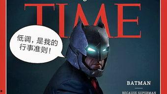 蝙蝠侠搞笑吃瓜视频,意外成为网友笑点担当！