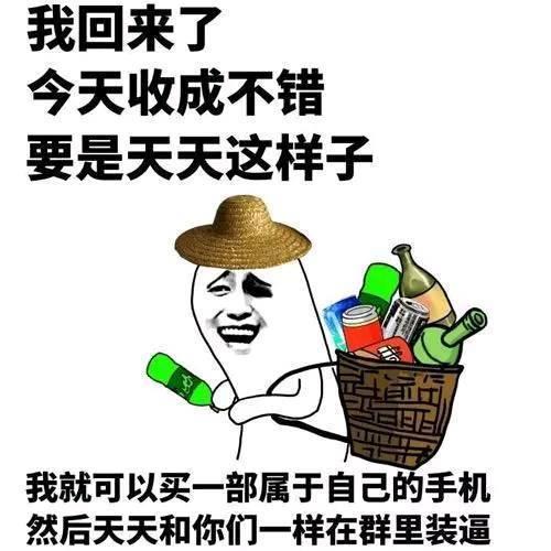 吃瓜笑话视频文案
